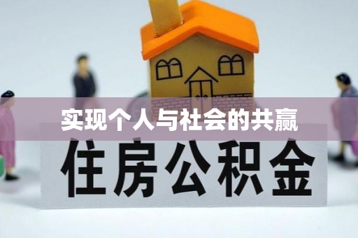 陆川实现个人与社会的共赢