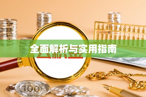 陆川全面解析与实用指南